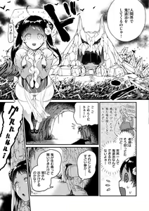 Page 129 of Otome no Sono - preview thumbnail