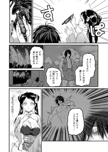 Page 132 of Otome no Sono - preview thumbnail