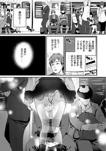 Page 149 of Otome no Sono - preview thumbnail