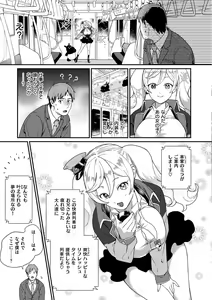 Page 151 of Otome no Sono - preview thumbnail