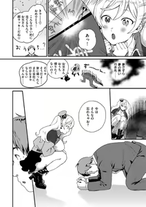 Page 154 of Otome no Sono - preview thumbnail