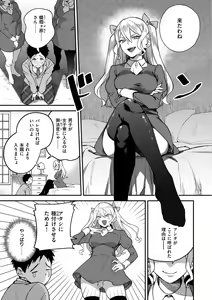 Page 27 of Otome no Sono - preview thumbnail