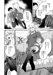 Page 28 of Otome no Sono - preview thumbnail