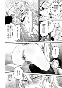Page 32 of Otome no Sono - preview thumbnail
