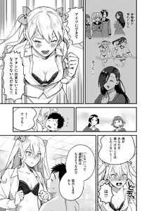 Page 33 of Otome no Sono - preview thumbnail