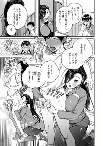 Page 55 of Otome no Sono - preview thumbnail