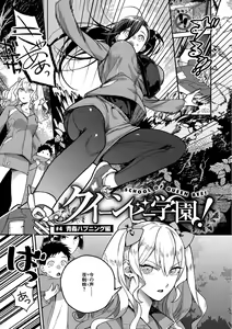 Page 67 of Otome no Sono - preview thumbnail