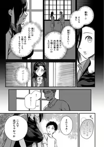 Page 71 of Otome no Sono - preview thumbnail