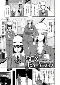 Page 105 of Iede Onna o Hirottara - preview thumbnail
