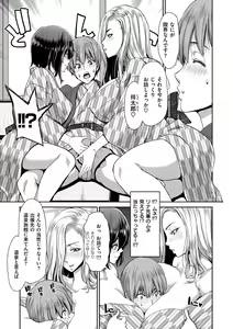 Page 107 of Iede Onna o Hirottara - preview thumbnail
