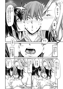 Page 108 of Iede Onna o Hirottara - preview thumbnail