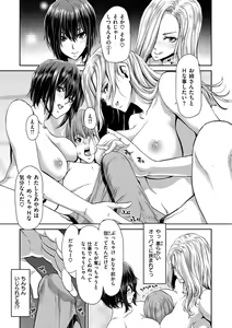 Page 109 of Iede Onna o Hirottara - preview thumbnail