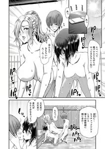 Page 124 of Iede Onna o Hirottara - preview thumbnail