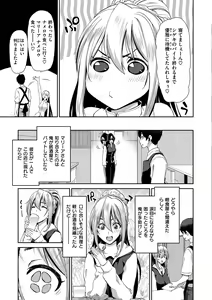 Page 131 of Iede Onna o Hirottara - preview thumbnail
