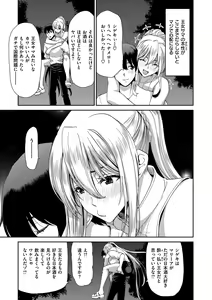 Page 133 of Iede Onna o Hirottara - preview thumbnail