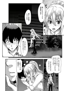 Page 134 of Iede Onna o Hirottara - preview thumbnail