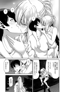 Page 135 of Iede Onna o Hirottara - preview thumbnail