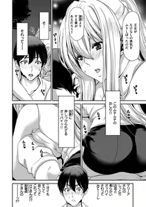 Page 136 of Iede Onna o Hirottara - preview thumbnail
