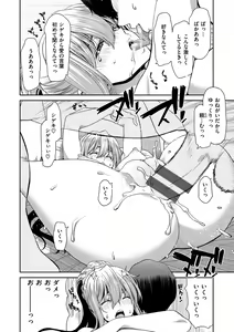 Page 140 of Iede Onna o Hirottara - preview thumbnail