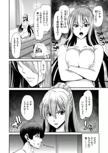 Page 142 of Iede Onna o Hirottara - preview thumbnail