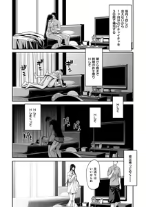 Page 154 of Iede Onna o Hirottara - preview thumbnail