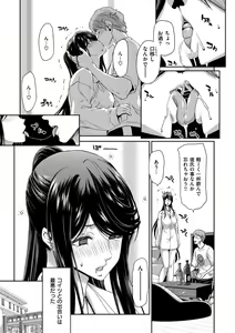 Page 157 of Iede Onna o Hirottara - preview thumbnail