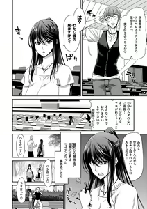Page 158 of Iede Onna o Hirottara - preview thumbnail