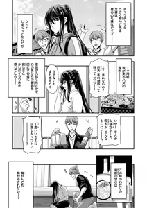 Page 159 of Iede Onna o Hirottara - preview thumbnail