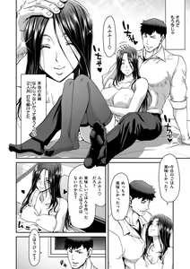 Page 16 of Iede Onna o Hirottara - preview thumbnail