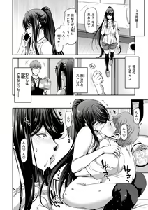 Page 170 of Iede Onna o Hirottara - preview thumbnail