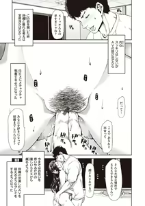 Page 181 of Iede Onna o Hirottara - preview thumbnail