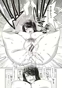 Page 195 of Iede Onna o Hirottara - preview thumbnail