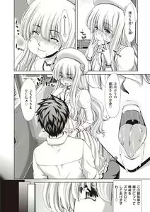 Page 200 of Iede Onna o Hirottara - preview thumbnail