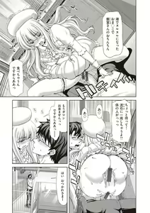 Page 207 of Iede Onna o Hirottara - preview thumbnail