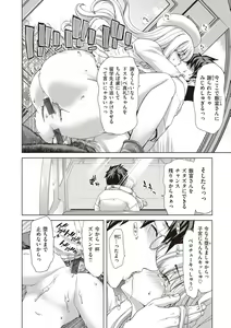 Page 214 of Iede Onna o Hirottara - preview thumbnail