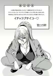 Page 217 of Iede Onna o Hirottara - preview thumbnail