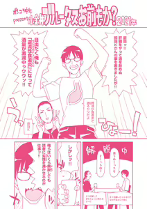 Page 220 of Iede Onna o Hirottara - preview thumbnail