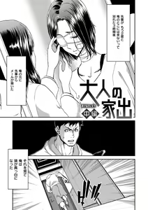 Page 27 of Iede Onna o Hirottara - preview thumbnail