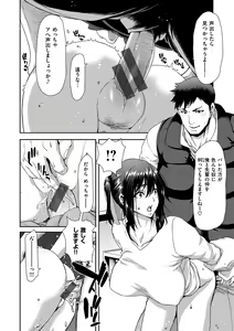 Page 58 of Iede Onna o Hirottara - preview thumbnail
