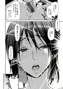 Page 74 of Iede Onna o Hirottara - preview thumbnail