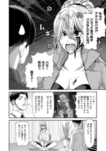 Page 82 of Iede Onna o Hirottara - preview thumbnail