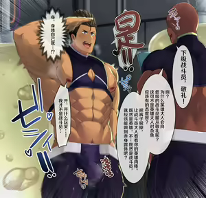 Page 15 of Macho Osu Hero, Zecchou Kairaku Ochi‼ - preview thumbnail