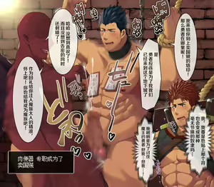 Page 27 of Macho Osu Hero, Zecchou Kairaku Ochi‼ - preview thumbnail