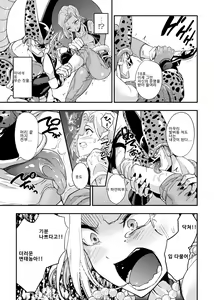 Page 11 of Cell no Esa ~Hansuu Hen~ | 셀의 먹이 ~되삼킴편~ - preview thumbnail