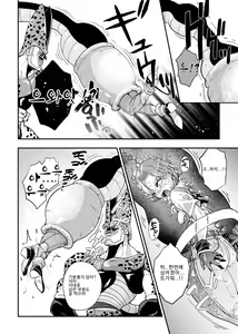 Page 12 of Cell no Esa ~Hansuu Hen~ | 셀의 먹이 ~되삼킴편~ - preview thumbnail