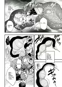 Page 14 of Cell no Esa ~Hansuu Hen~ | 셀의 먹이 ~되삼킴편~ - preview thumbnail