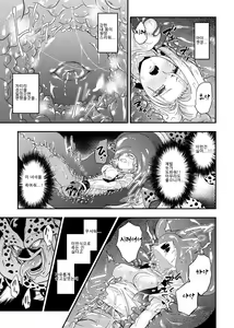 Page 15 of Cell no Esa ~Hansuu Hen~ | 셀의 먹이 ~되삼킴편~ - preview thumbnail