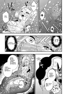 Page 17 of Cell no Esa ~Hansuu Hen~ | 셀의 먹이 ~되삼킴편~ - preview thumbnail