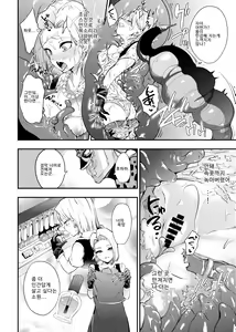 Page 18 of Cell no Esa ~Hansuu Hen~ | 셀의 먹이 ~되삼킴편~ - preview thumbnail