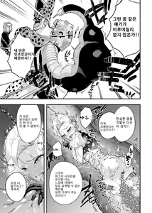 Page 19 of Cell no Esa ~Hansuu Hen~ | 셀의 먹이 ~되삼킴편~ - preview thumbnail